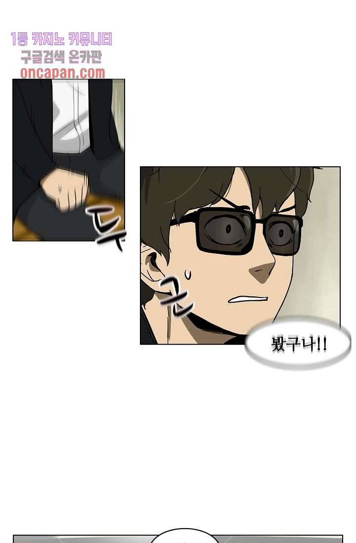 눈을 감다 15화 24