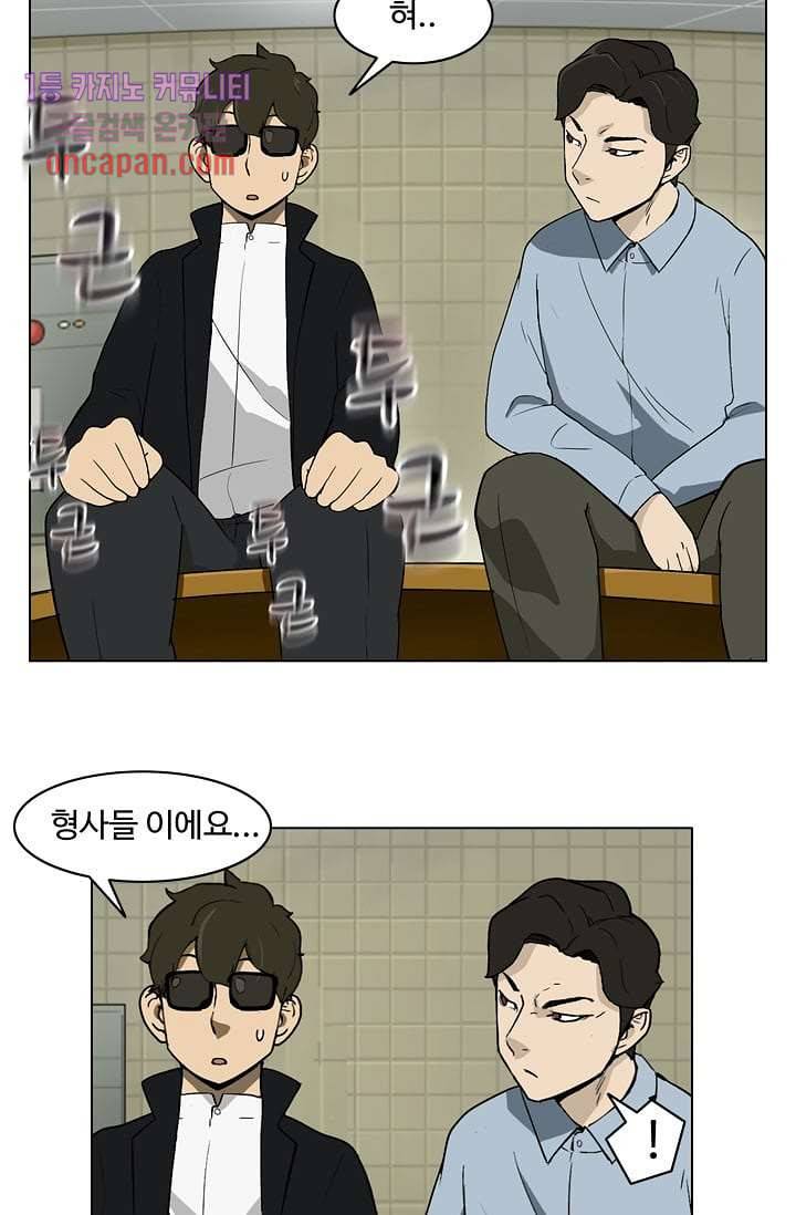 눈을 감다 15화 25