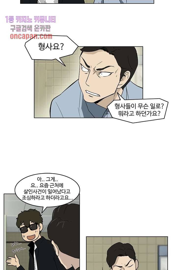 눈을 감다 15화 26