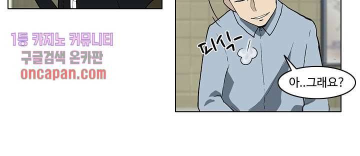 눈을 감다 15화 27