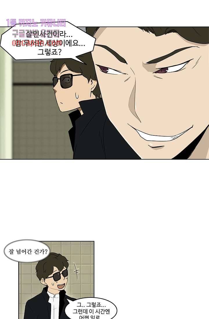눈을 감다 15화 28