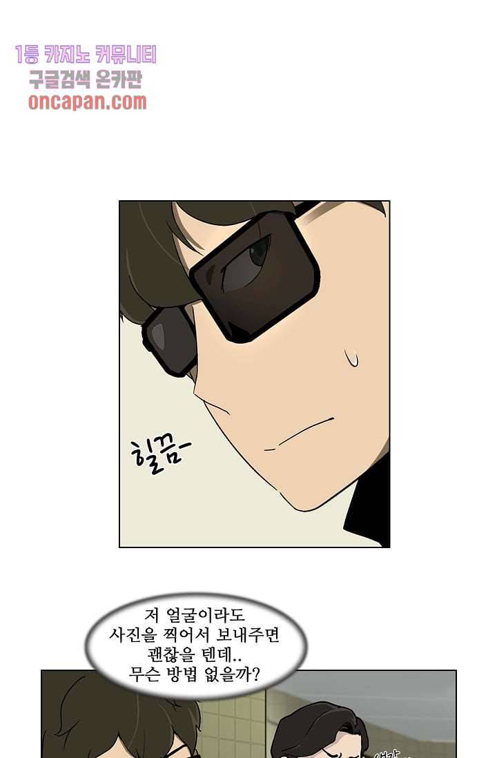 눈을 감다 15화 31