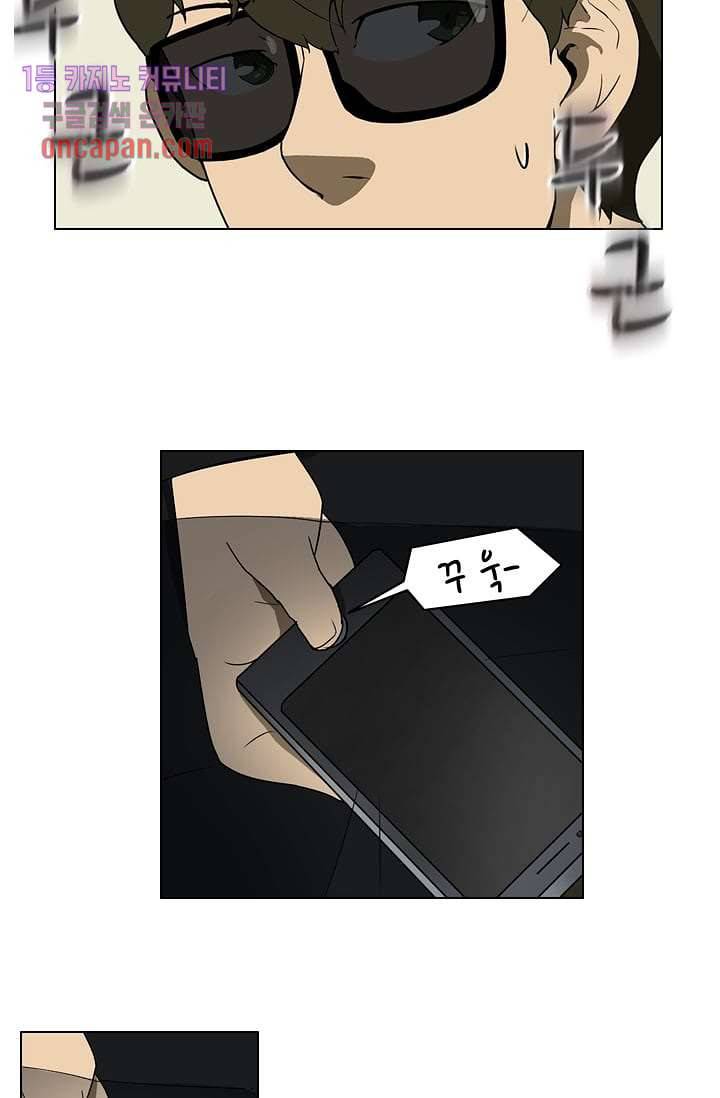 눈을 감다 15화 33