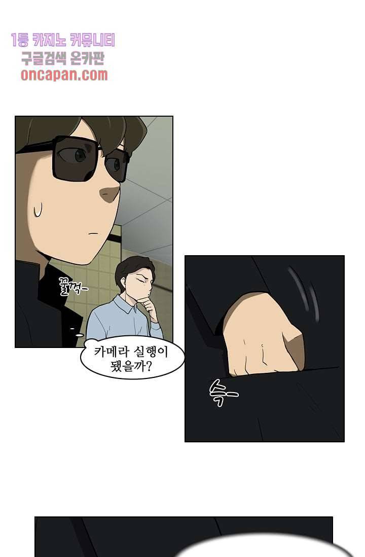 눈을 감다 15화 36