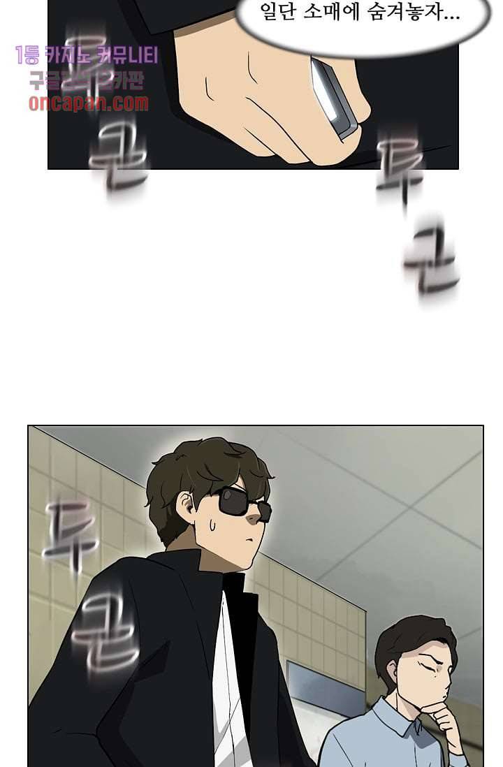 눈을 감다 15화 37
