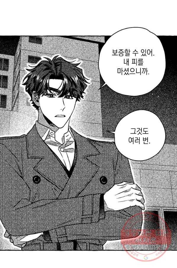 계약자들 19화 9