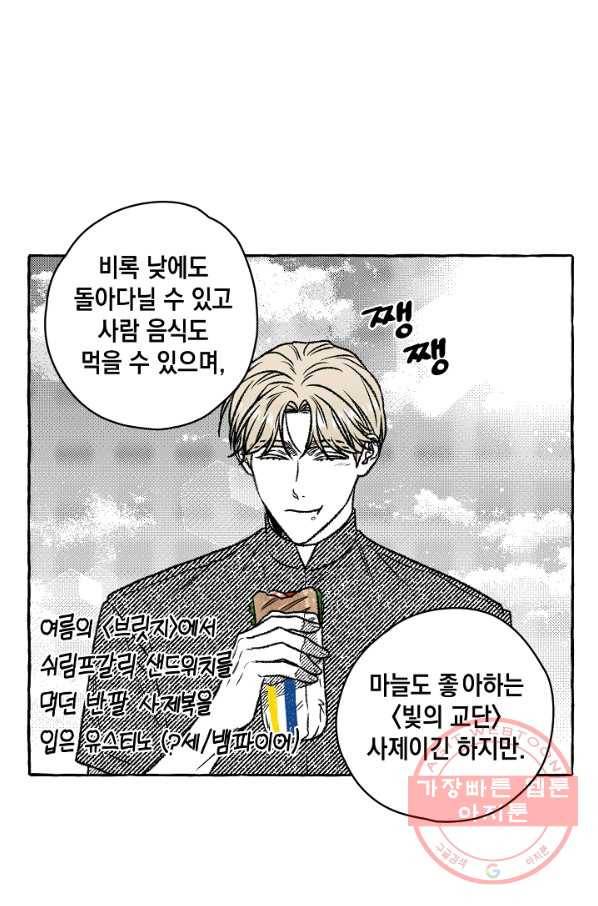 계약자들 19화 10