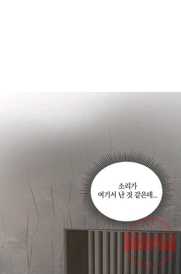 너랑 나랑 하면 139화 2