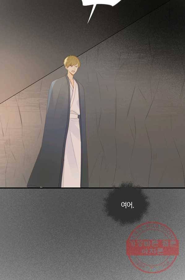 너랑 나랑 하면 139화 4