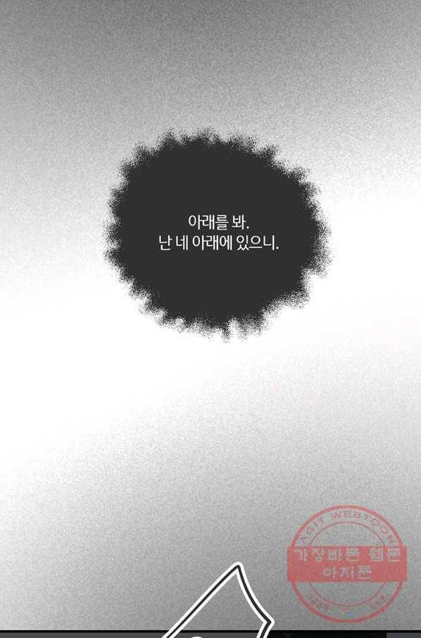 너랑 나랑 하면 139화 5