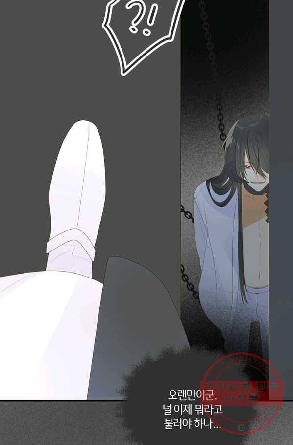너랑 나랑 하면 139화 6