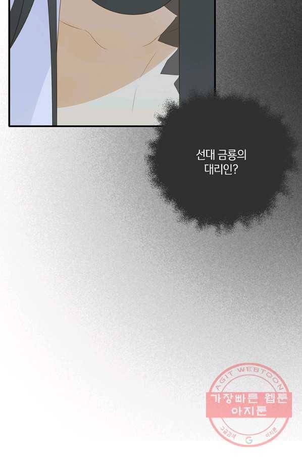 너랑 나랑 하면 139화 8
