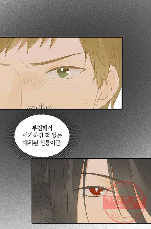 너랑 나랑 하면 139화 10