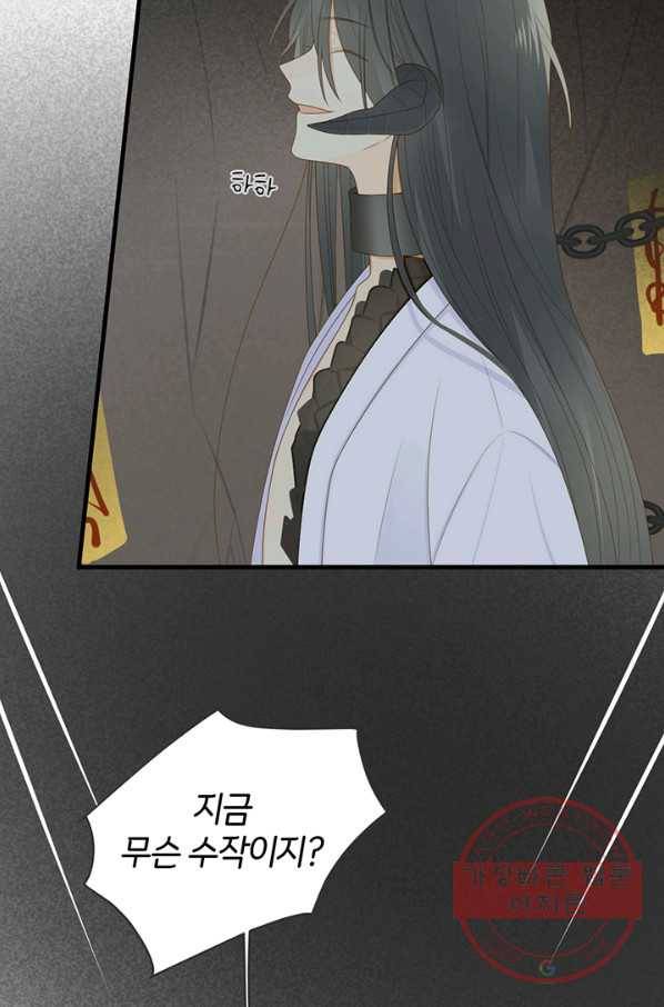 너랑 나랑 하면 139화 13