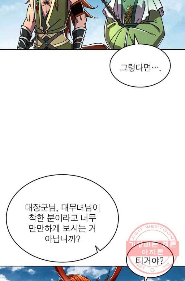 정령사: 나타르 전기 시즌2 - 77화 8