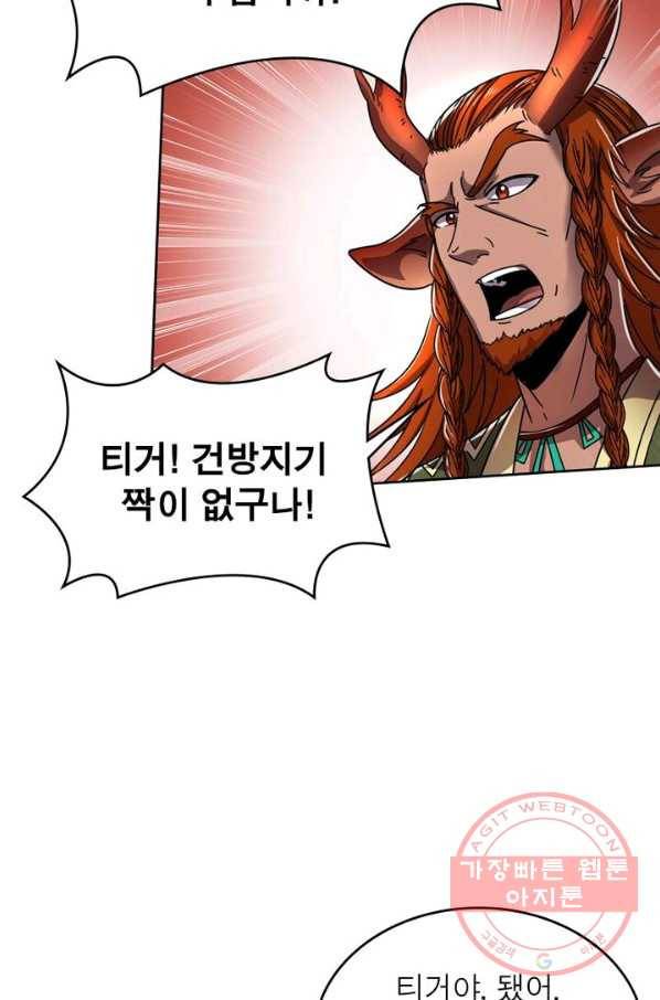정령사: 나타르 전기 시즌2 - 77화 11