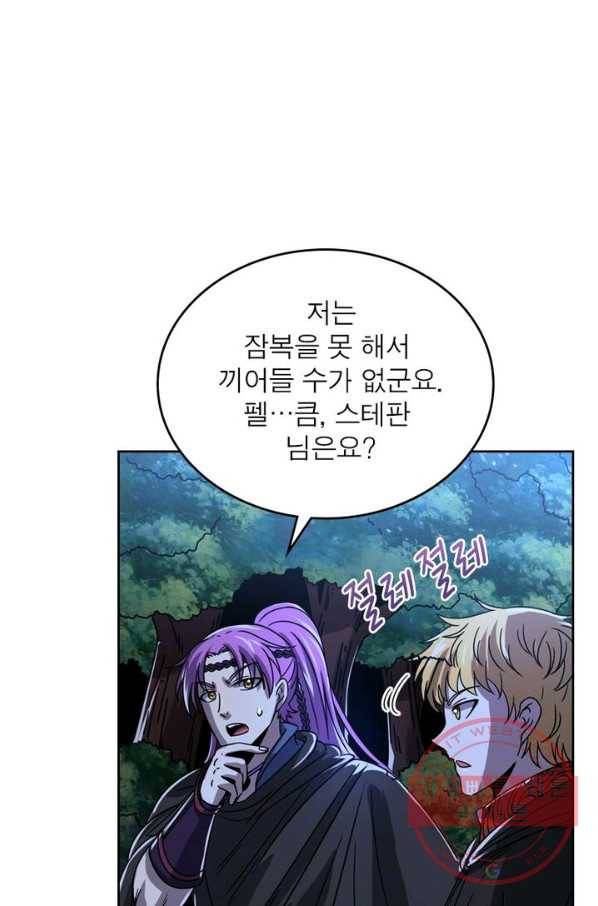 정령사: 나타르 전기 시즌2 - 77화 26