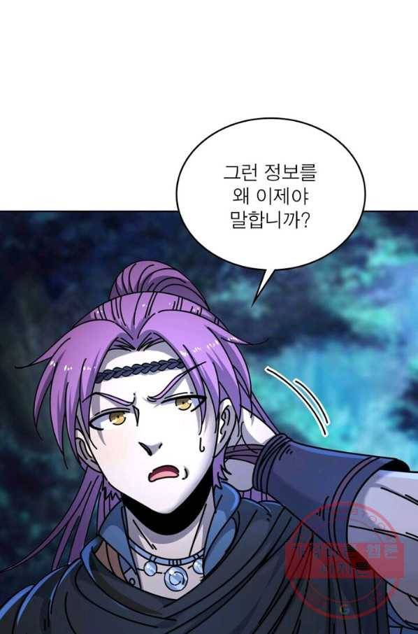 정령사: 나타르 전기 시즌2 - 77화 32