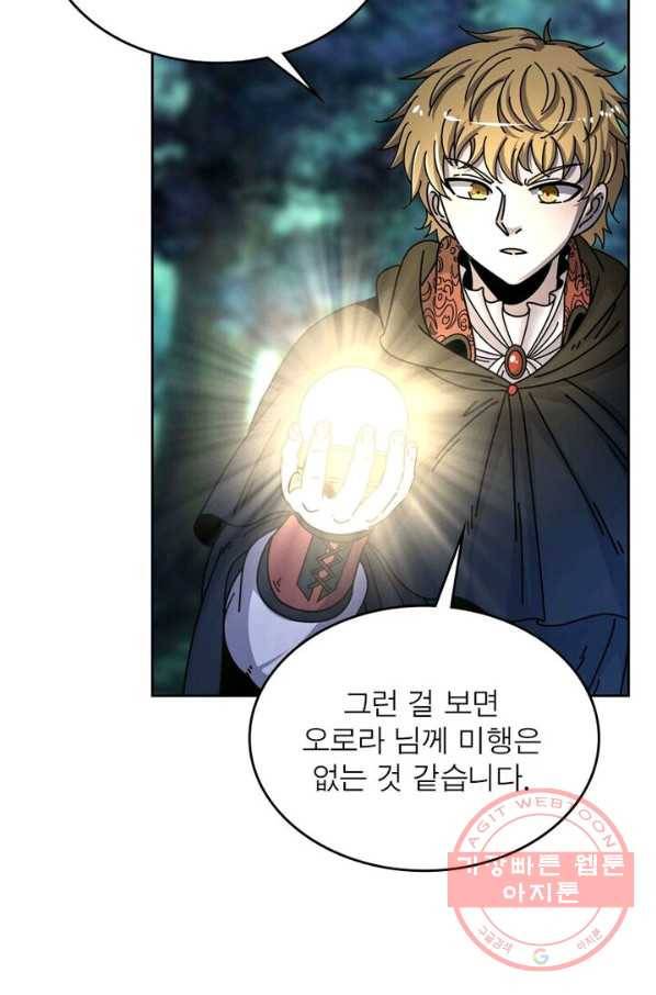 정령사: 나타르 전기 시즌2 - 77화 34