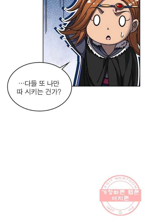 정령사: 나타르 전기 시즌2 - 77화 40