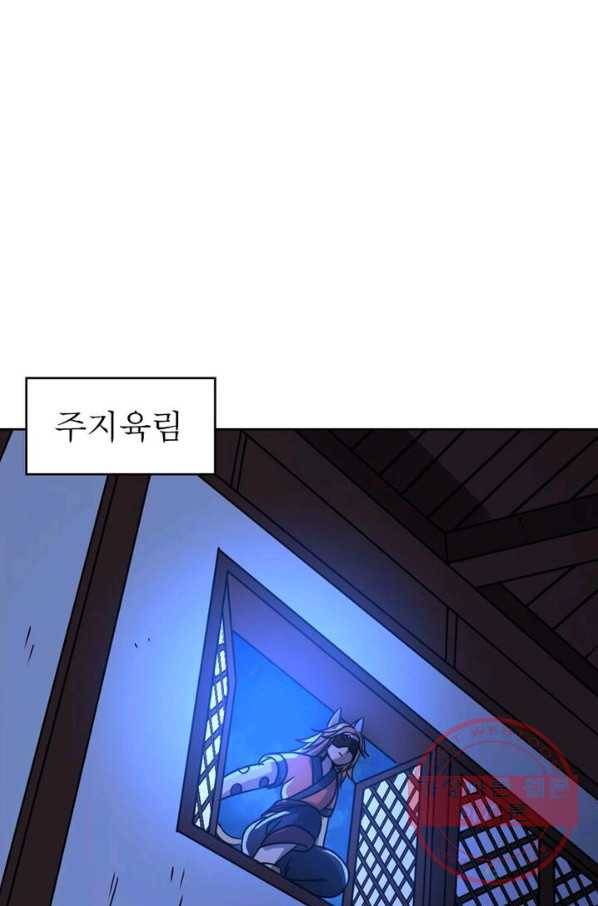 정령사: 나타르 전기 시즌2 - 77화 41
