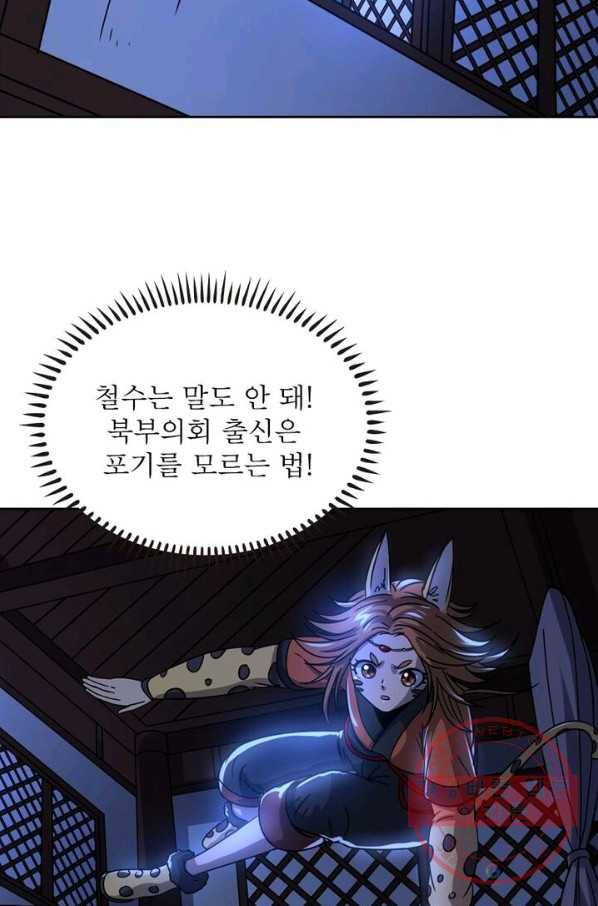 정령사: 나타르 전기 시즌2 - 77화 42