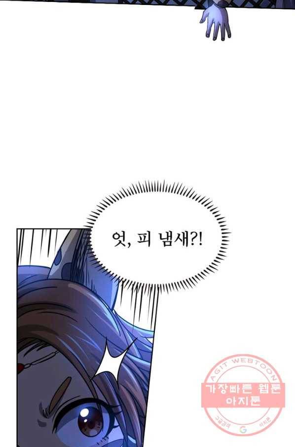 정령사: 나타르 전기 시즌2 - 77화 43