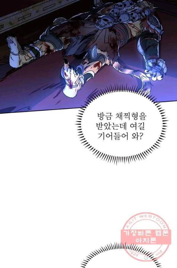 정령사: 나타르 전기 시즌2 - 77화 45