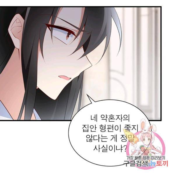 인생 3회차 스승님 116화 8