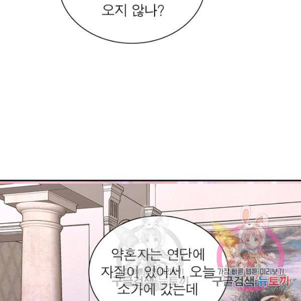 인생 3회차 스승님 116화 13