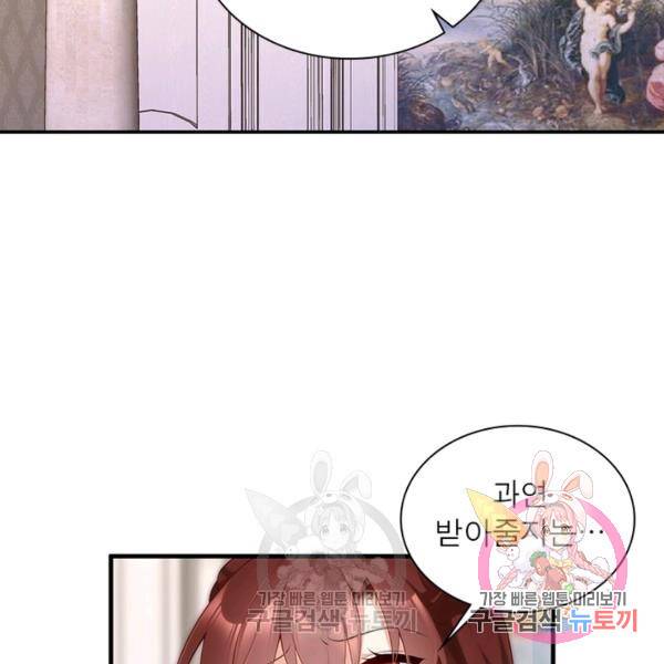 인생 3회차 스승님 116화 14