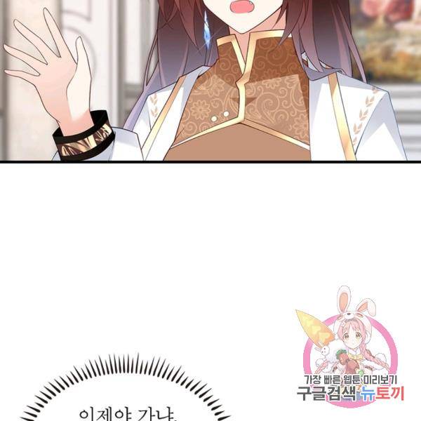 인생 3회차 스승님 116화 21