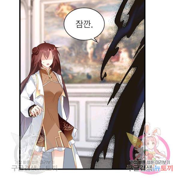 인생 3회차 스승님 116화 23