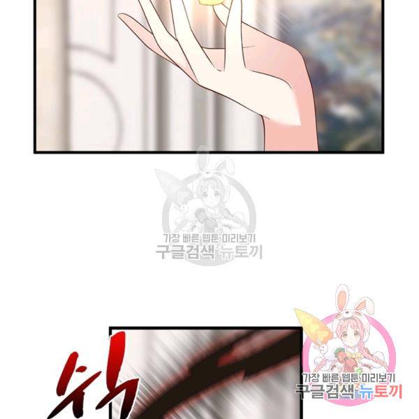 인생 3회차 스승님 116화 31