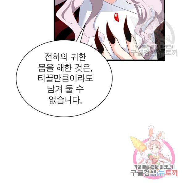 인생 3회차 스승님 116화 35