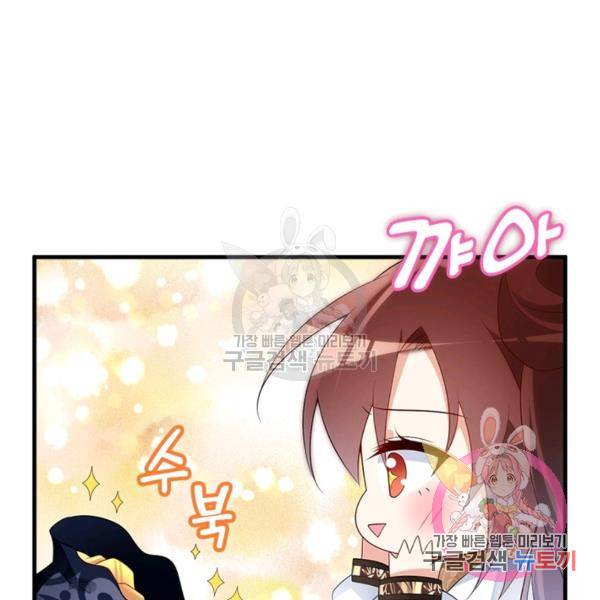 인생 3회차 스승님 116화 40