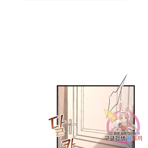 인생 3회차 스승님 116화 58