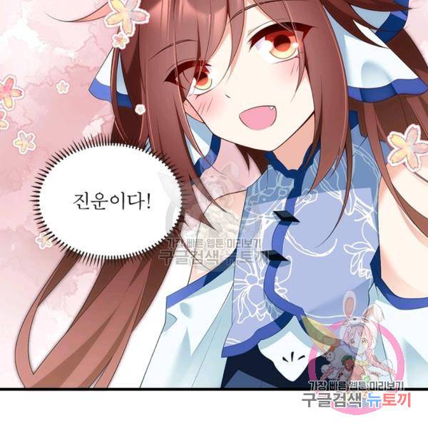 인생 3회차 스승님 116화 60