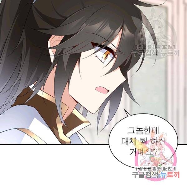 인생 3회차 스승님 116화 68