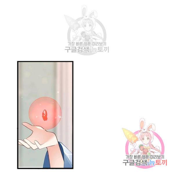 인생 3회차 스승님 116화 69