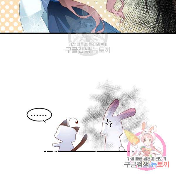 인생 3회차 스승님 116화 74