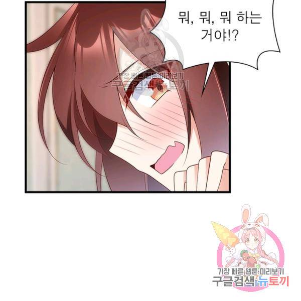 인생 3회차 스승님 116화 89