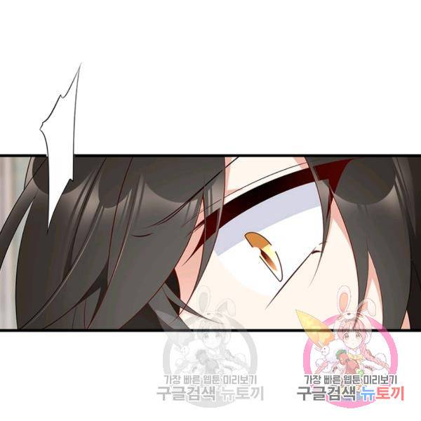 인생 3회차 스승님 116화 93