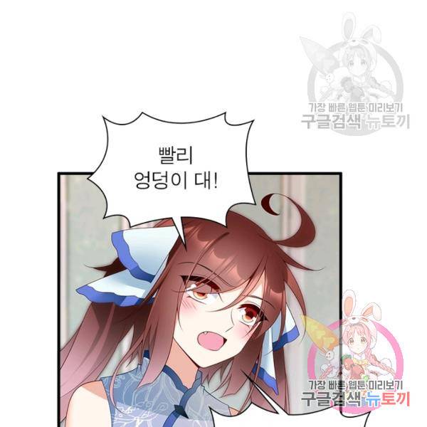 인생 3회차 스승님 116화 107