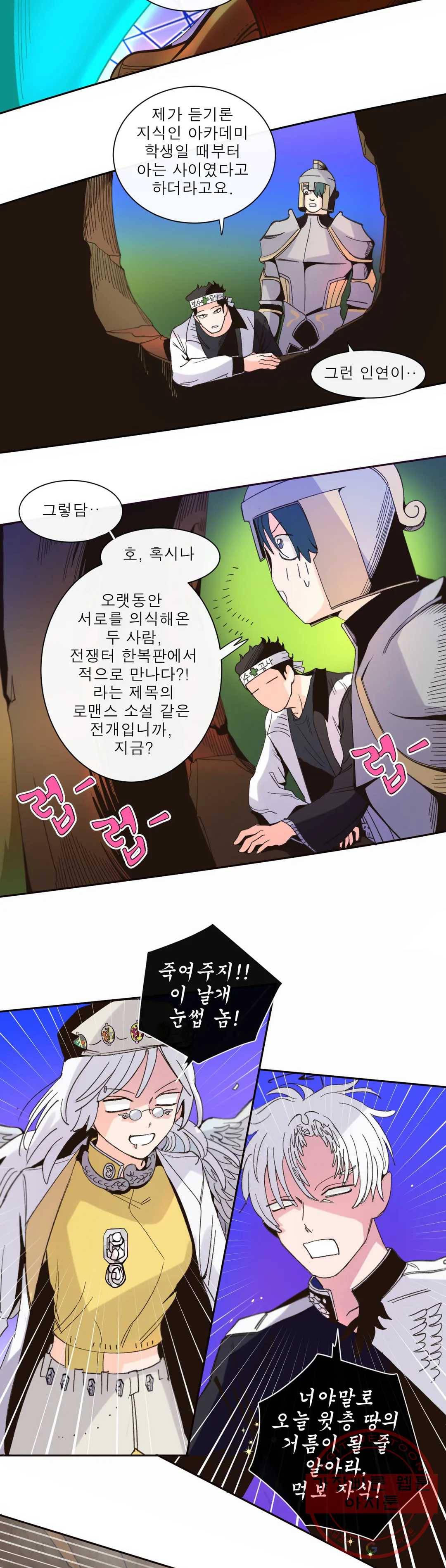 커튼콜 아래그랑 316화 전장(4) 4