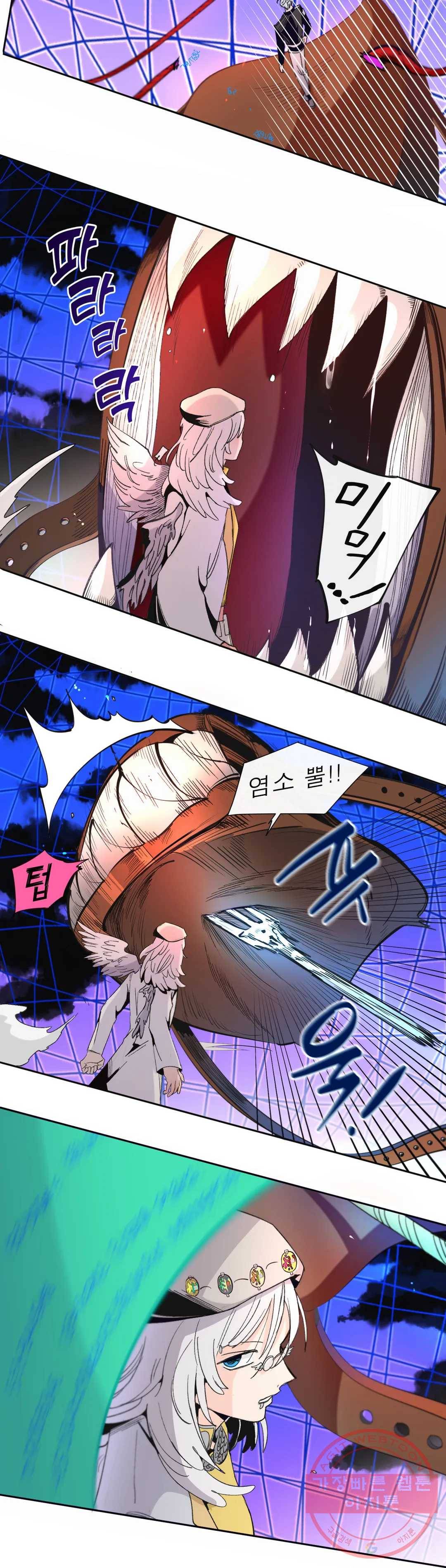 커튼콜 아래그랑 316화 전장(4) 13
