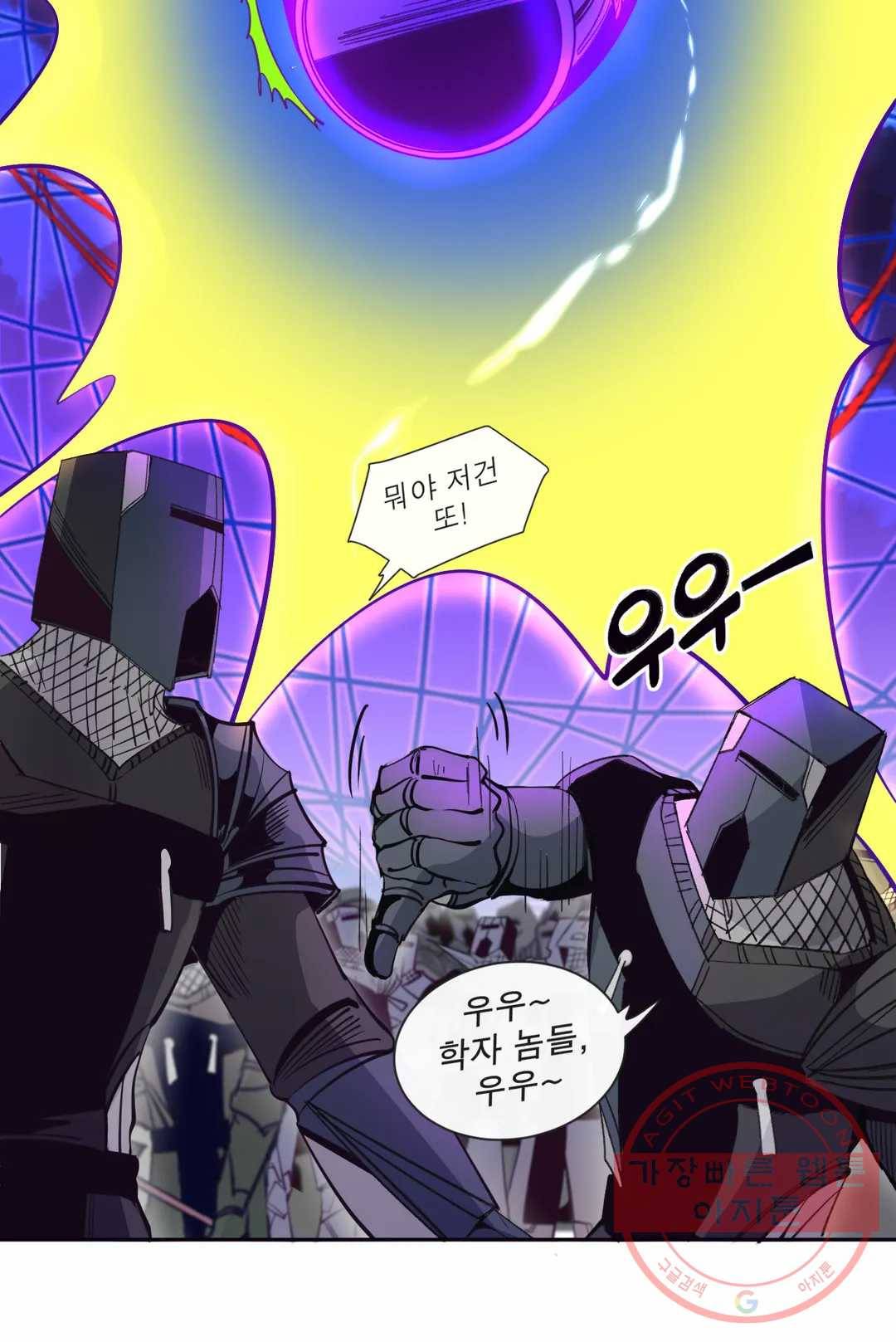 커튼콜 아래그랑 316화 전장(4) 24