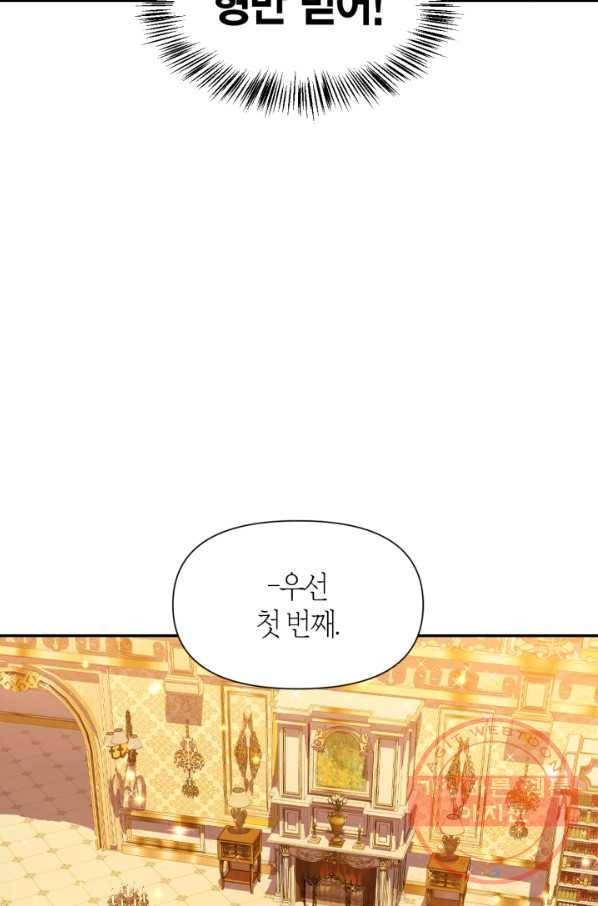 회귀자 사용설명서 29화 4