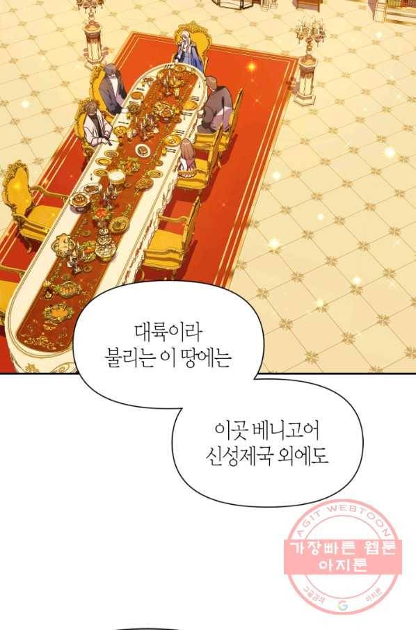 회귀자 사용설명서 29화 5
