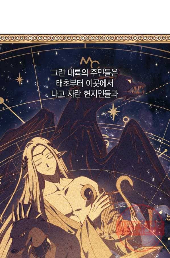 회귀자 사용설명서 29화 9